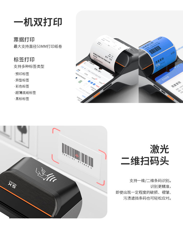 77779193���� (�й�)���޹�˾����������������������POS����ϵͳ�������������������������������������ƶ��������������������ƶ�������������������һ��˫��ӡ