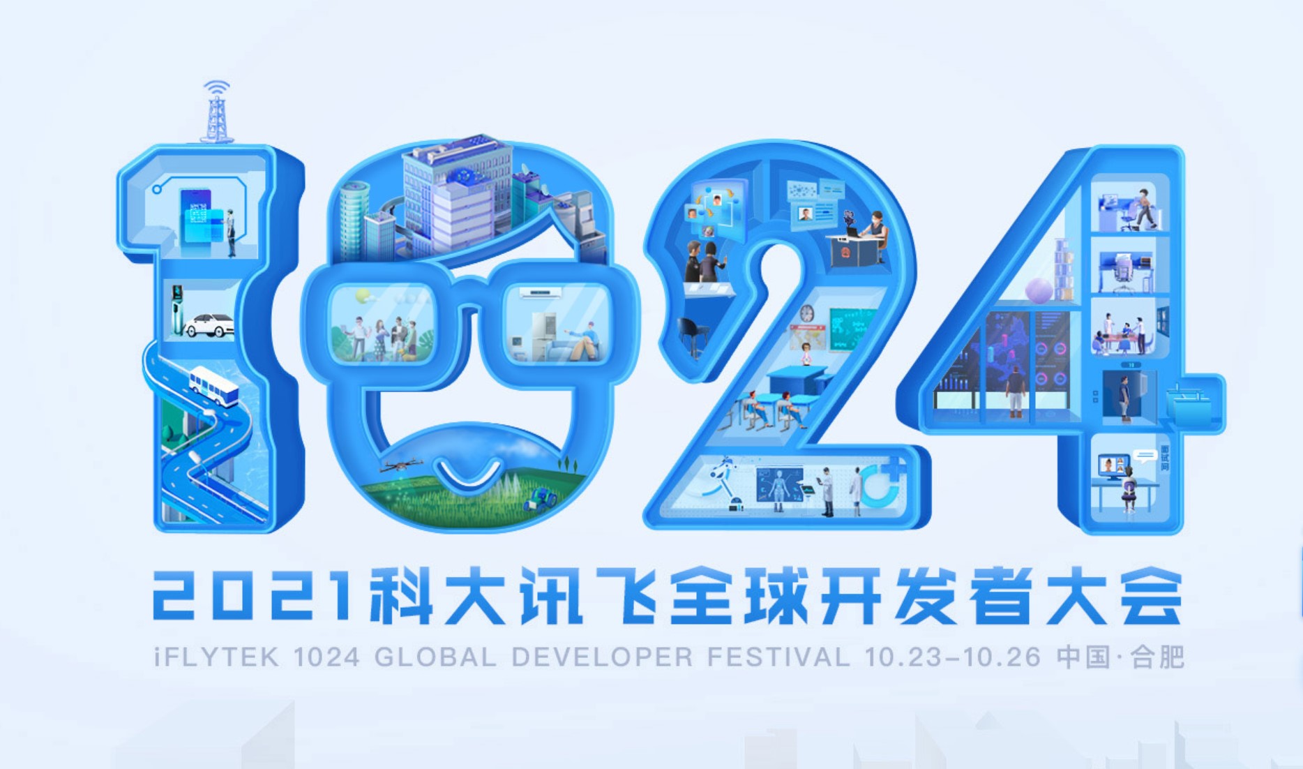 �롰AI�����У�77779193���� (�й�)���޹�˾�����Ƽ���������ƴ�Ѷ��ȫ��1024�����߽�